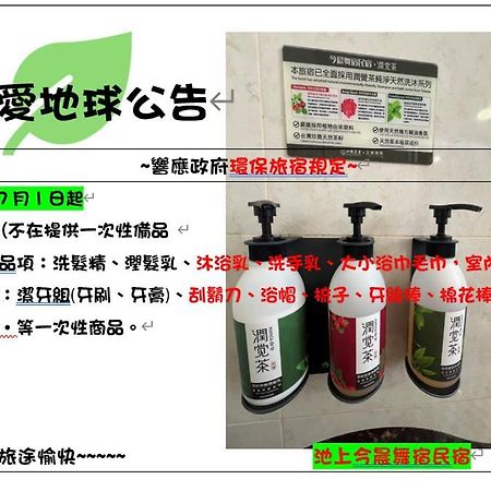 今晨舞宿電梯民宿#禁煙民宿 Chishang Exterior foto